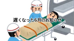 6月のヨガクラススケジュール