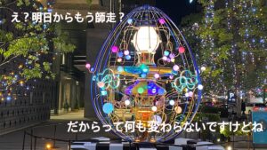 え？明日からもう師走？